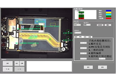 手机内观检查